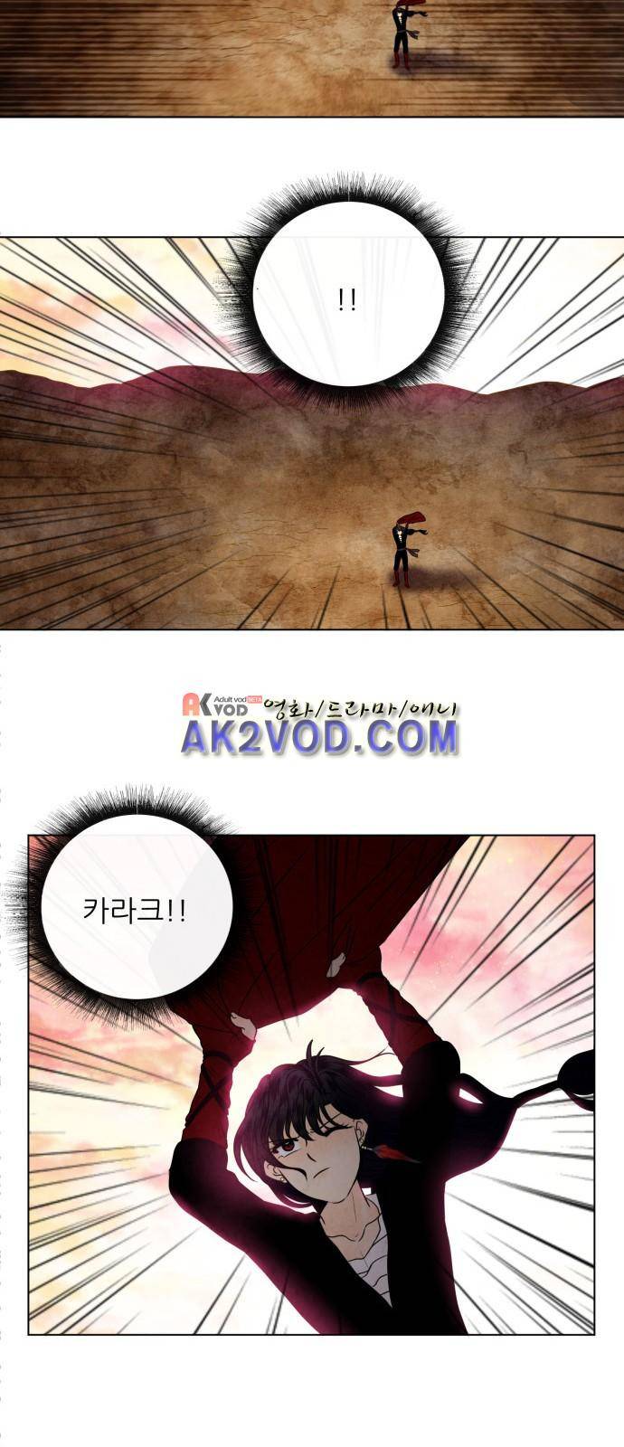 푸른사막 아아루 34화 12