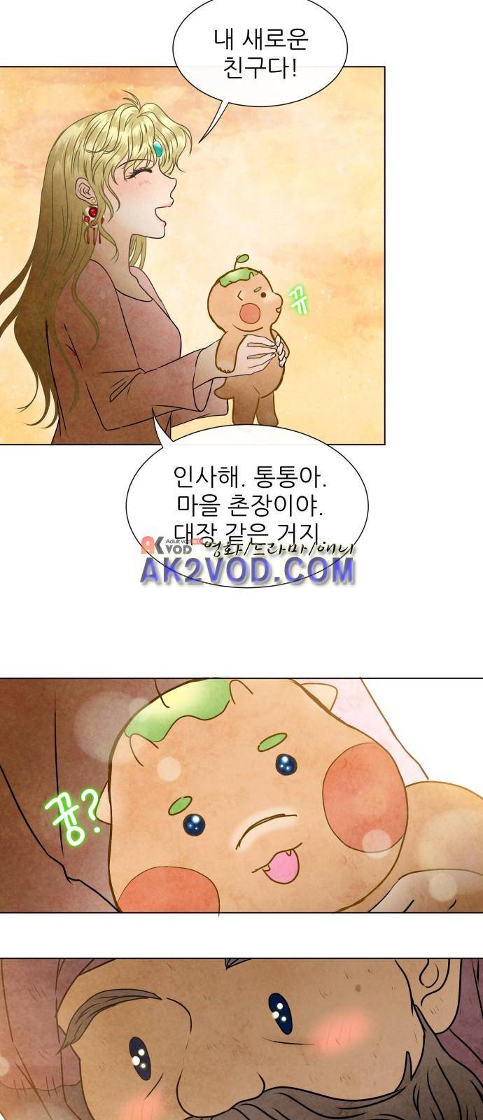 푸른사막 아아루 41화 6