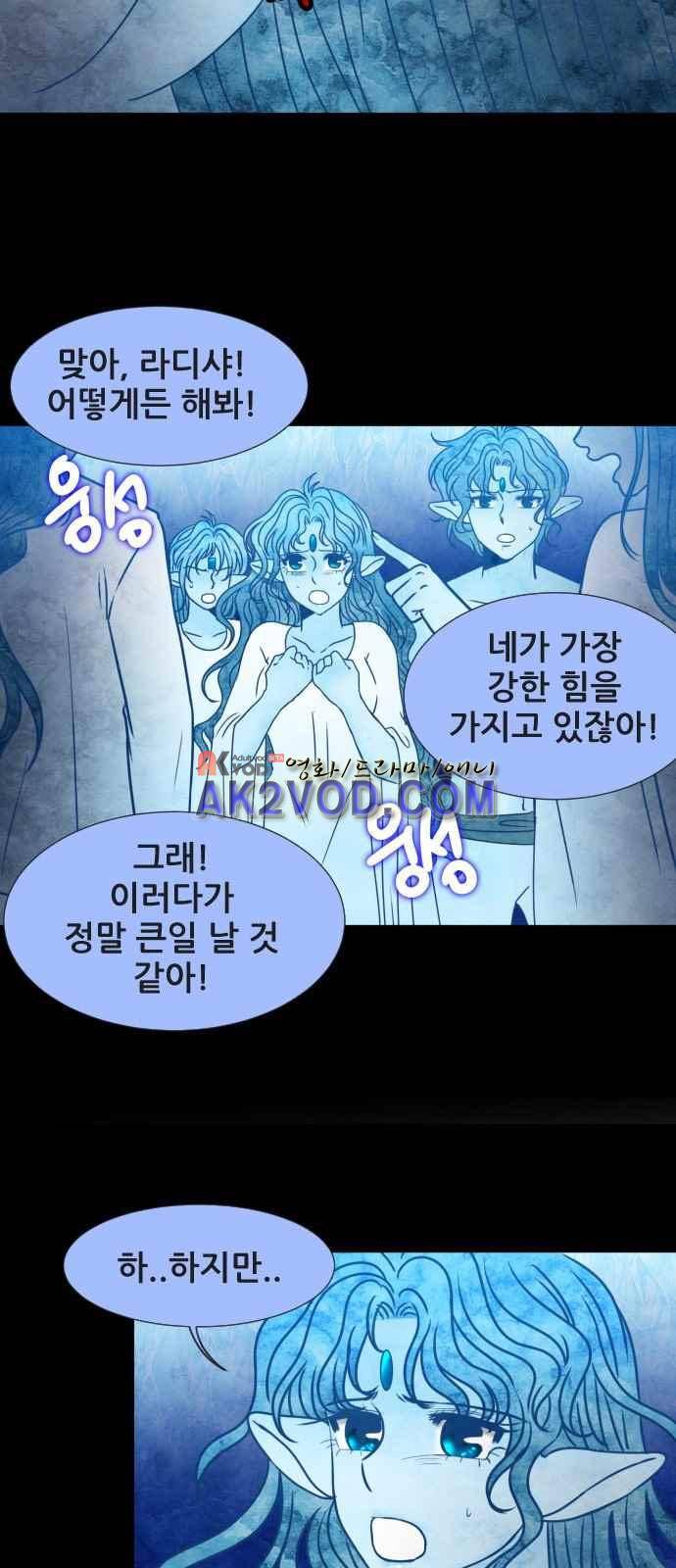 푸른사막 아아루 45화 3
