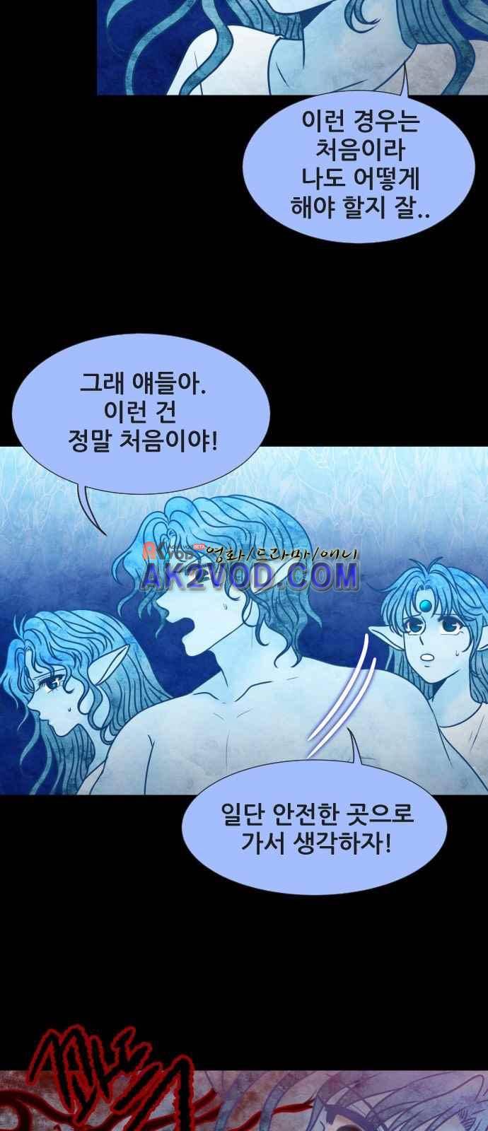 푸른사막 아아루 45화 4