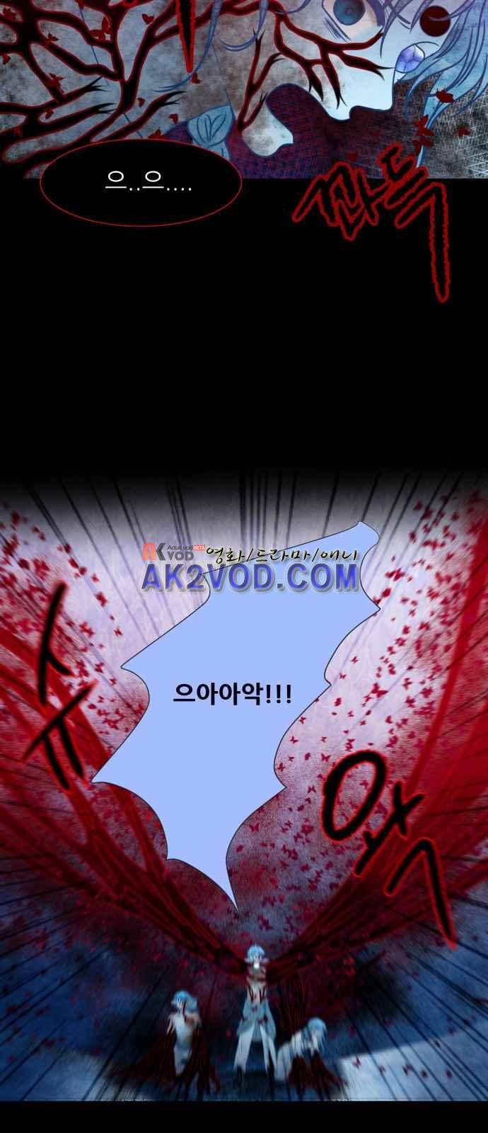 푸른사막 아아루 45화 5