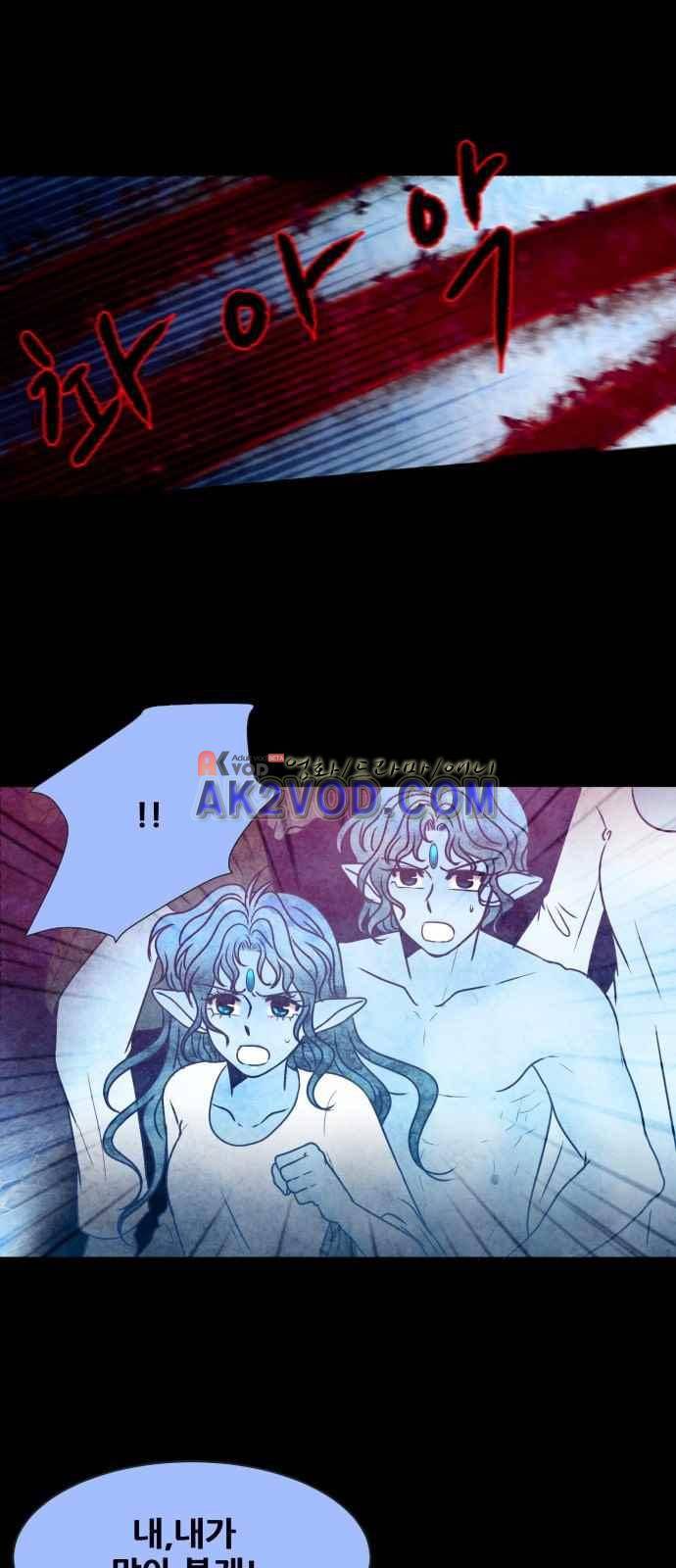 푸른사막 아아루 45화 6