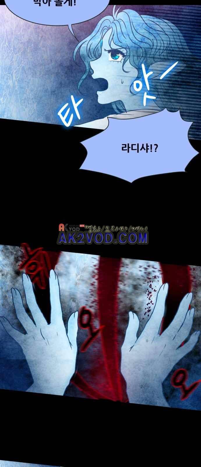푸른사막 아아루 45화 7