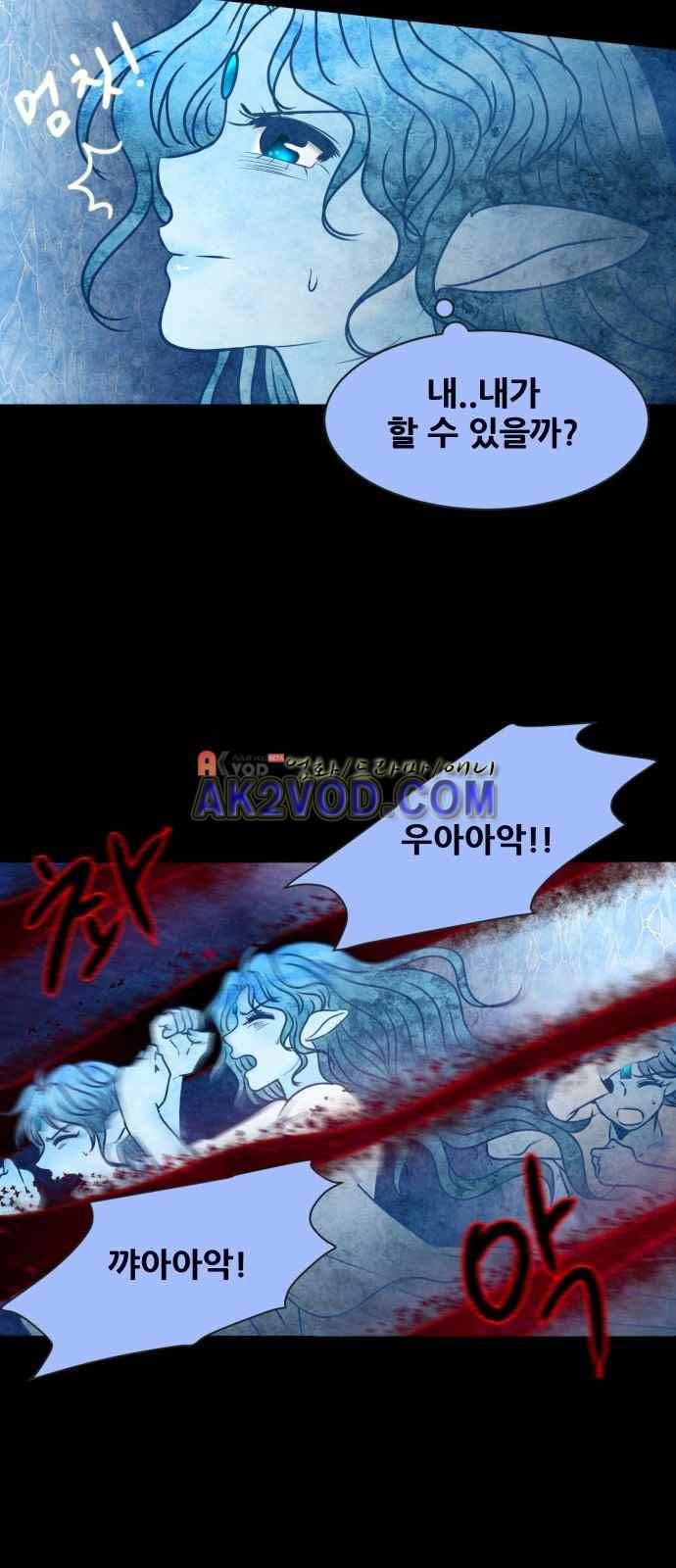 푸른사막 아아루 45화 8