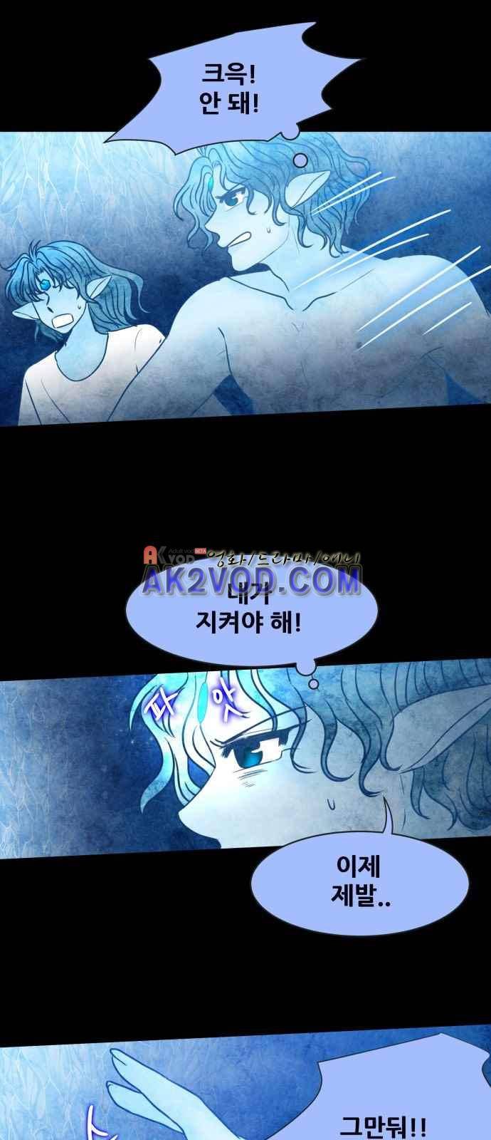 푸른사막 아아루 45화 9