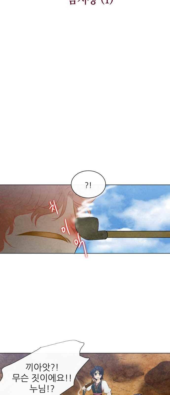 푸른사막 아아루 55화 3