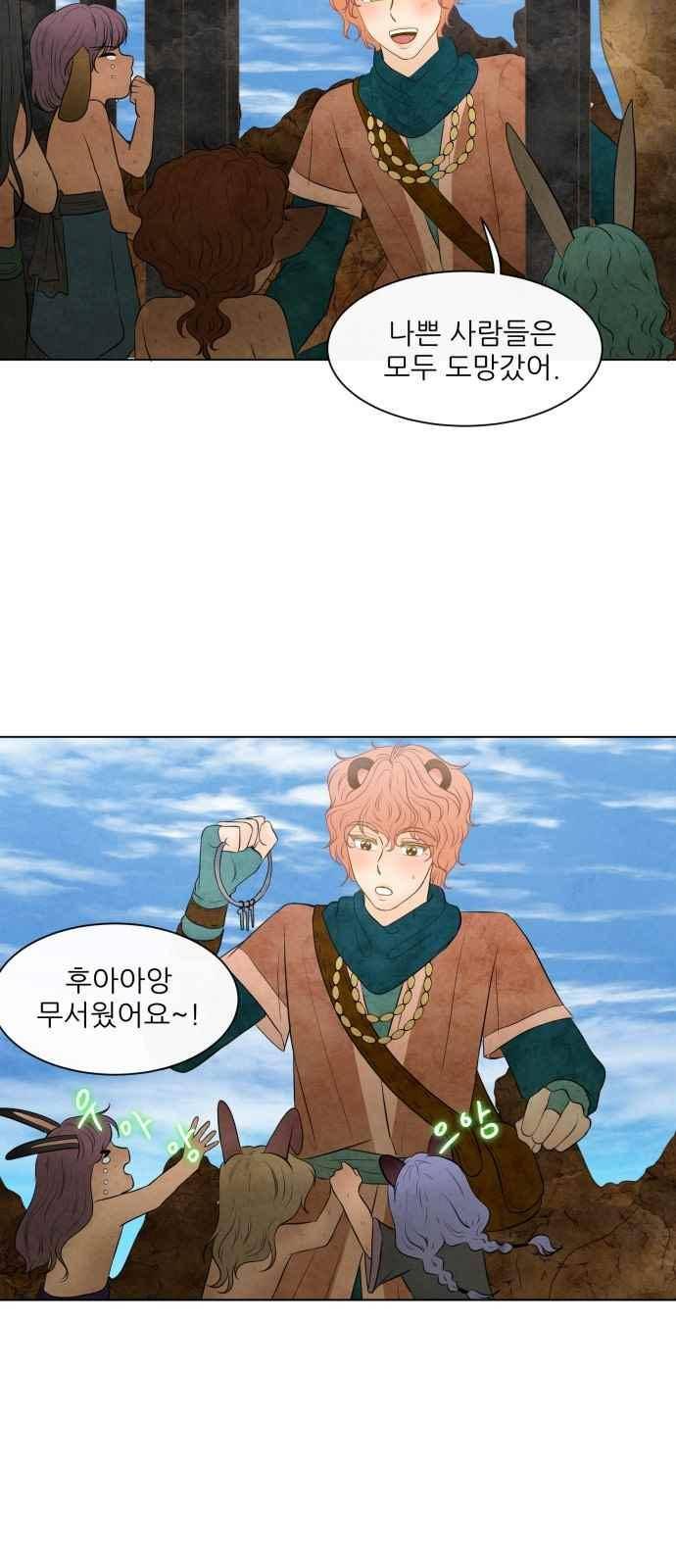 푸른사막 아아루 55화 6