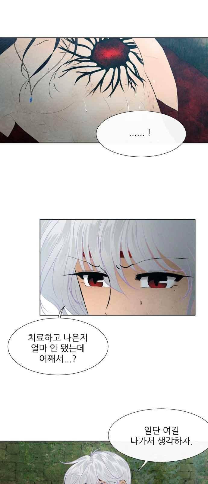 푸른사막 아아루 65화 3