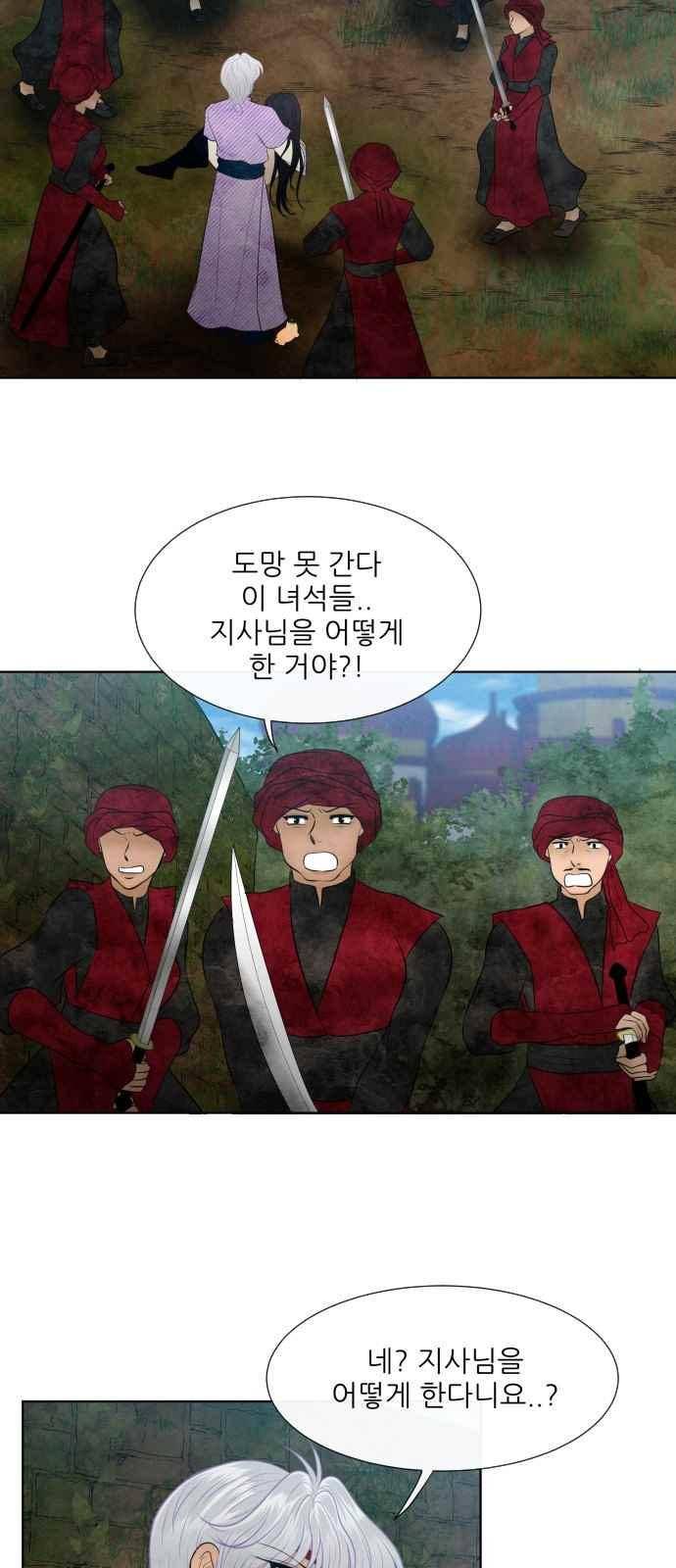 푸른사막 아아루 65화 6