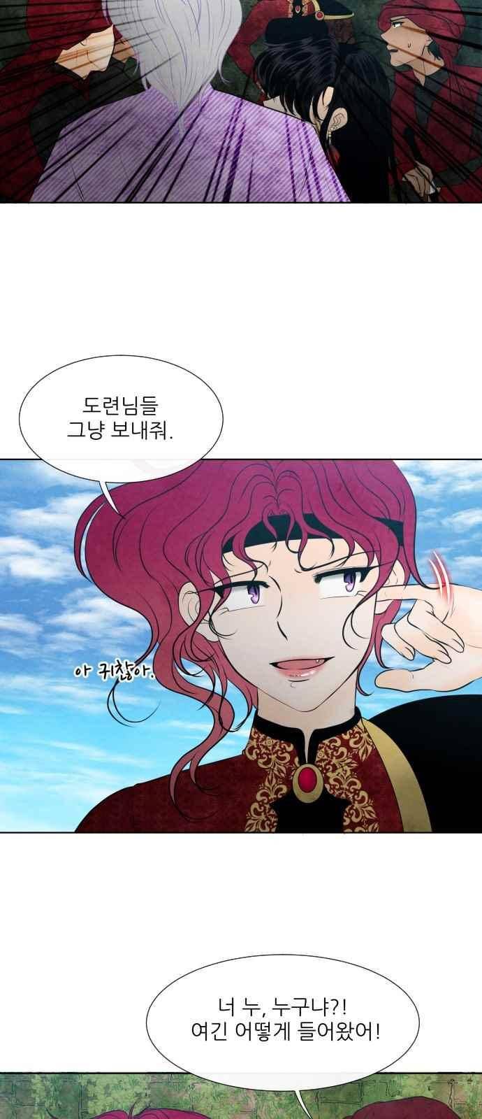 푸른사막 아아루 65화 10