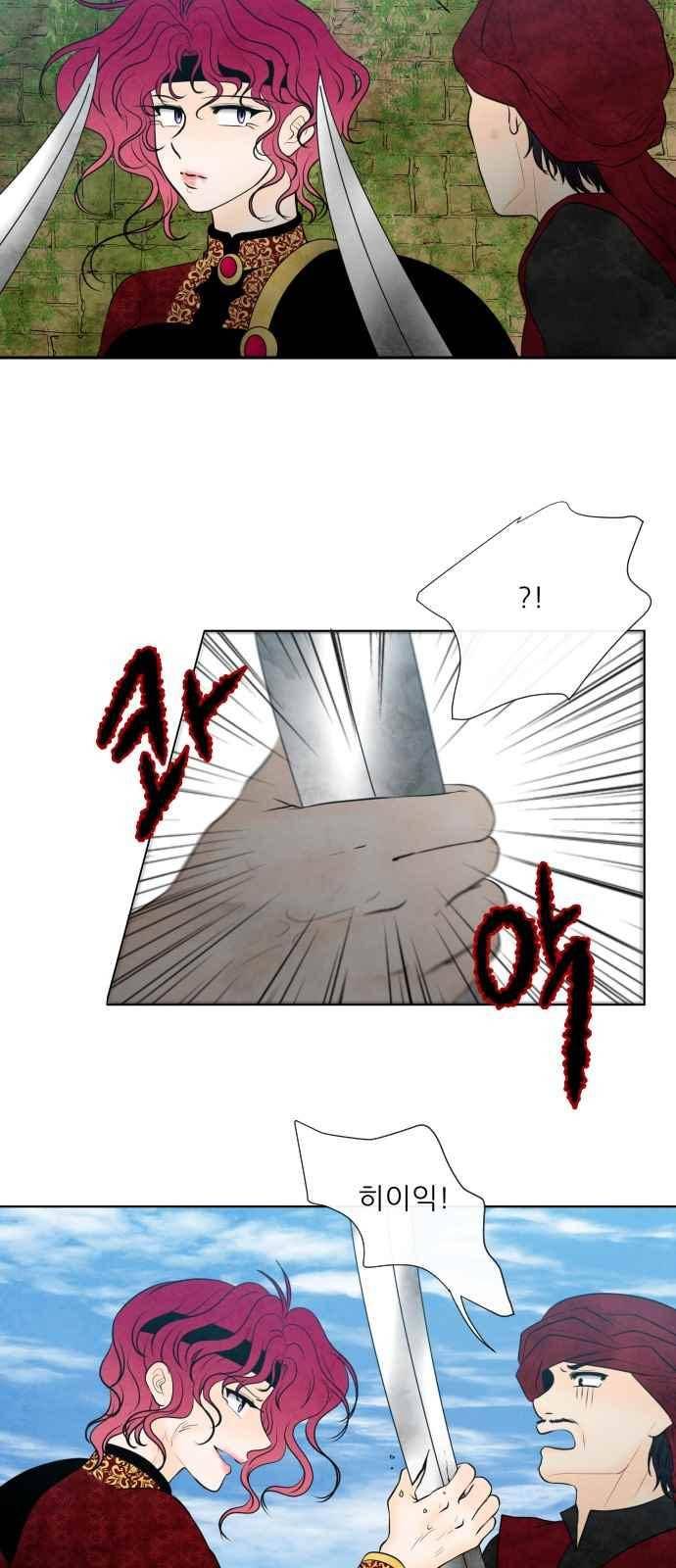 푸른사막 아아루 65화 11