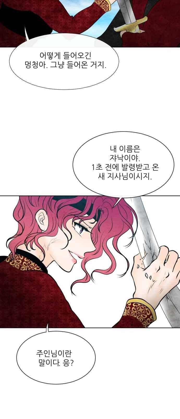 푸른사막 아아루 65화 12