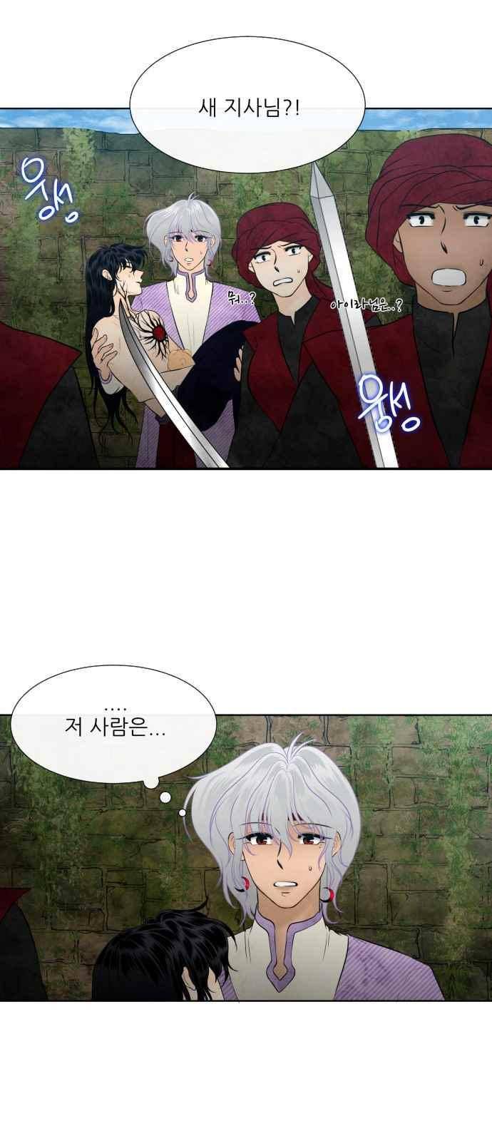 푸른사막 아아루 65화 13