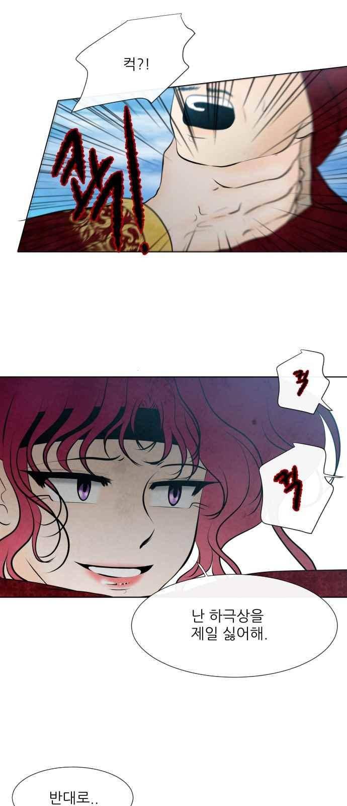 푸른사막 아아루 65화 15