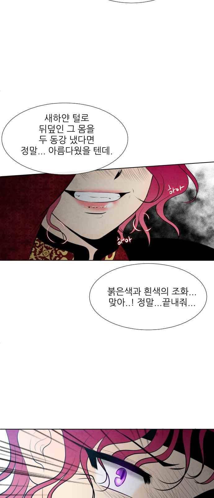 푸른사막 아아루 65화 17