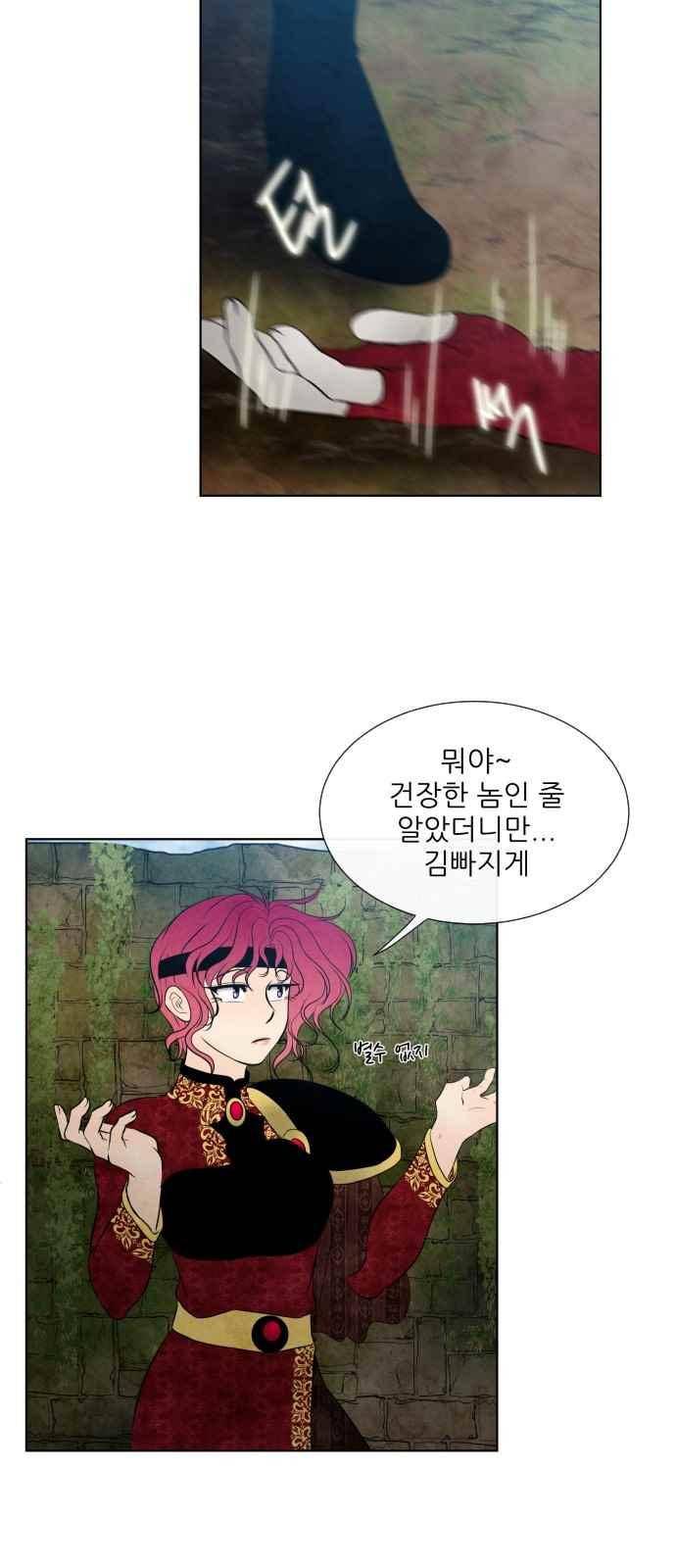 푸른사막 아아루 65화 19