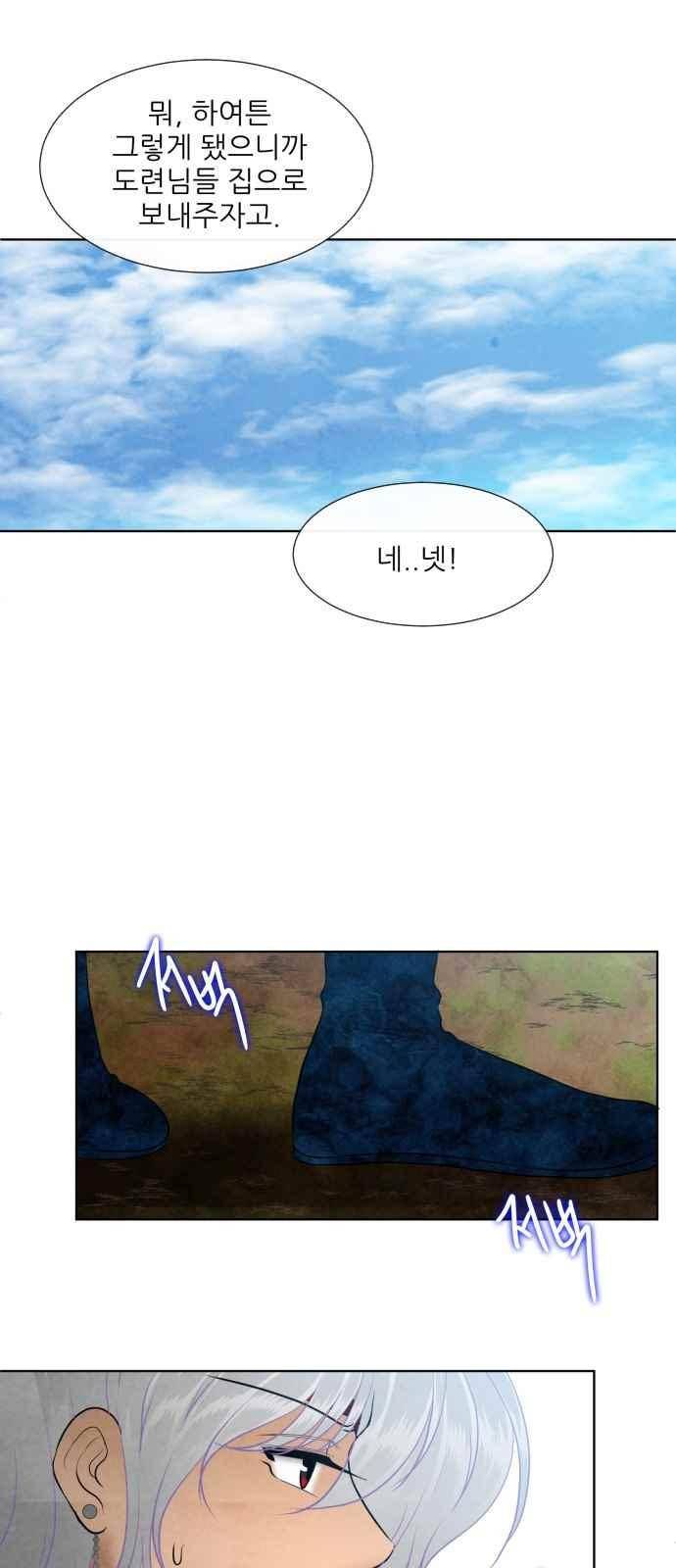 푸른사막 아아루 65화 20