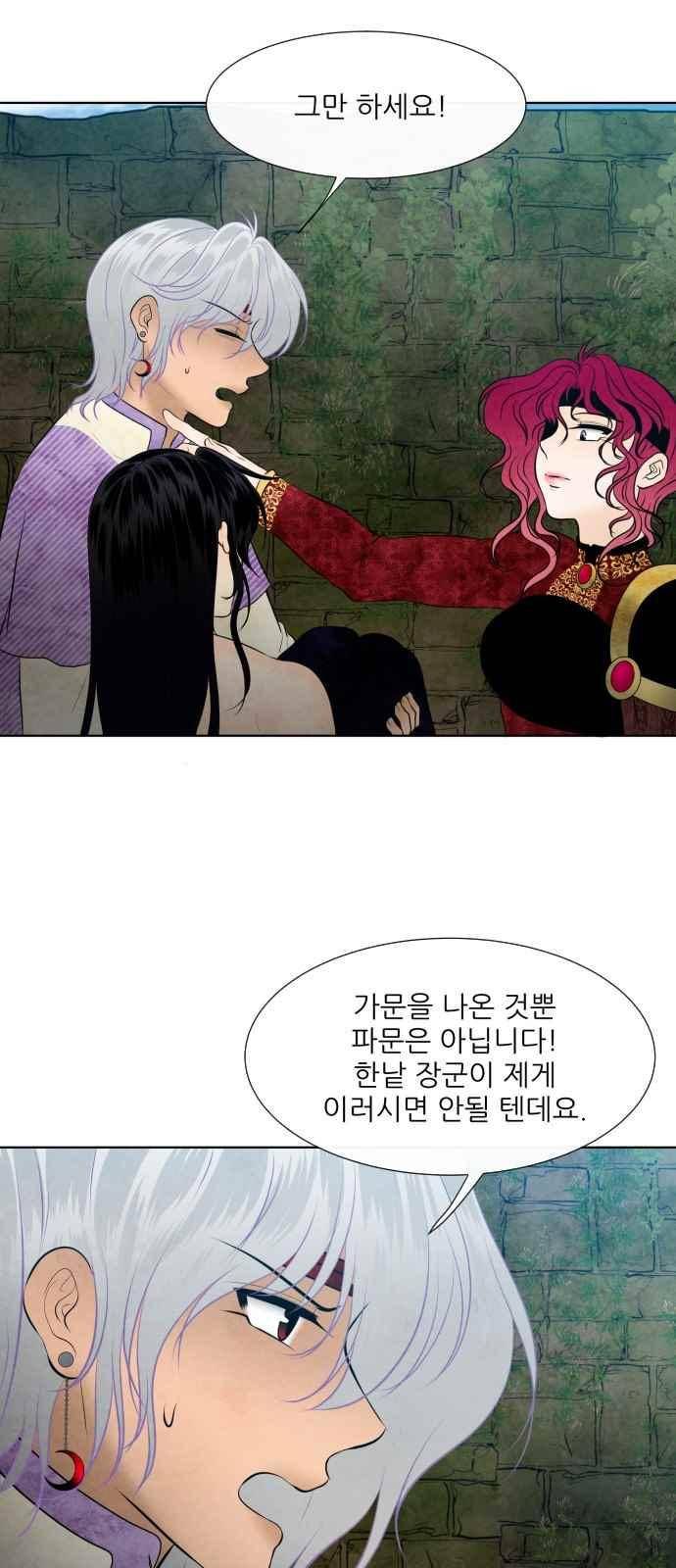 푸른사막 아아루 65화 26