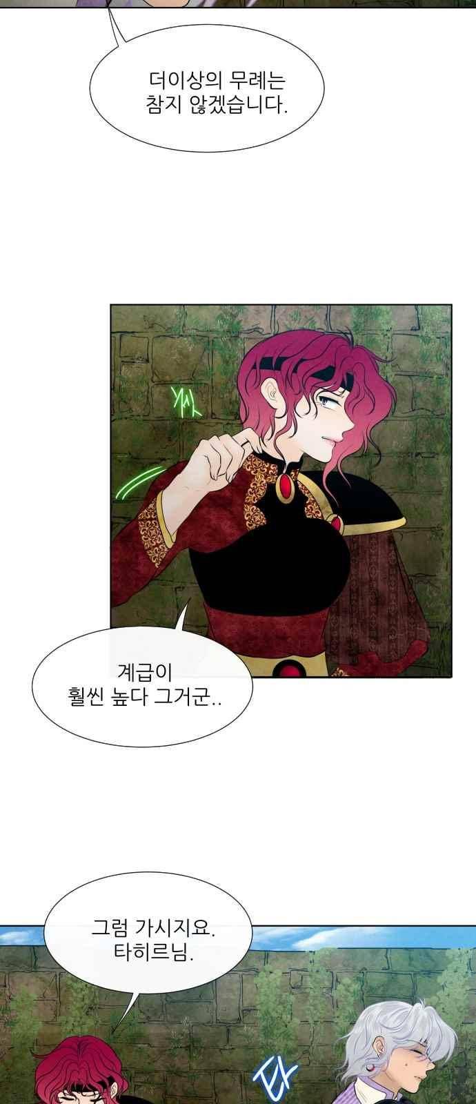 푸른사막 아아루 65화 27