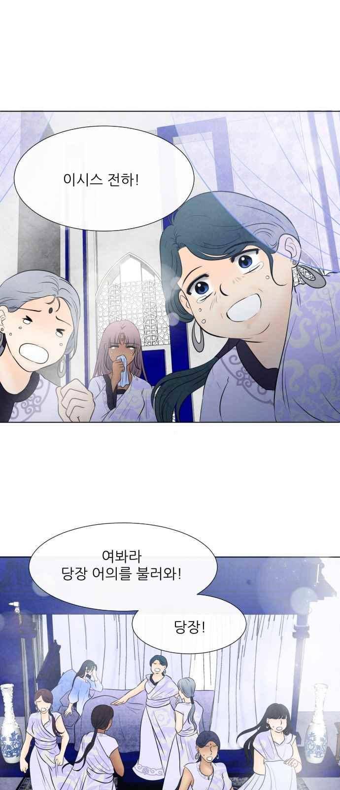 푸른사막 아아루 65화 35