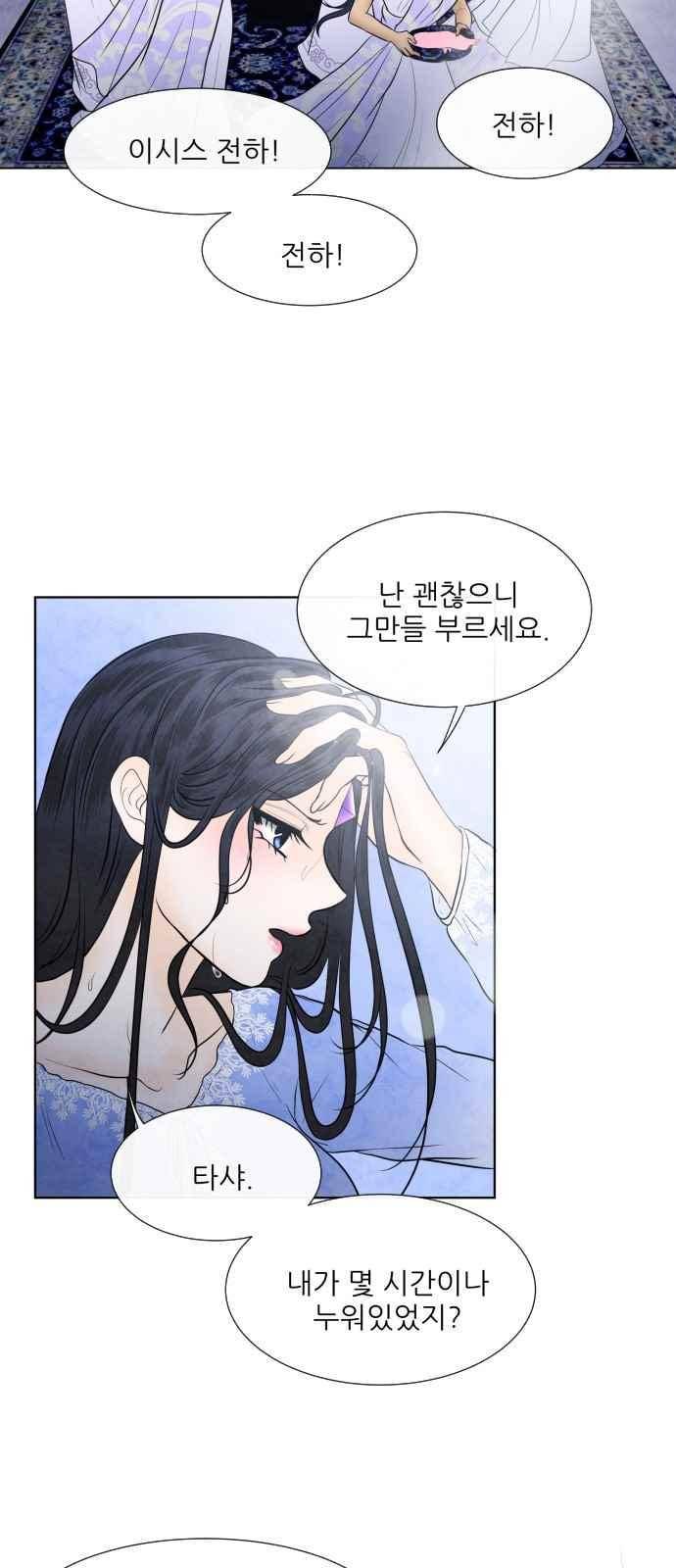 푸른사막 아아루 65화 36