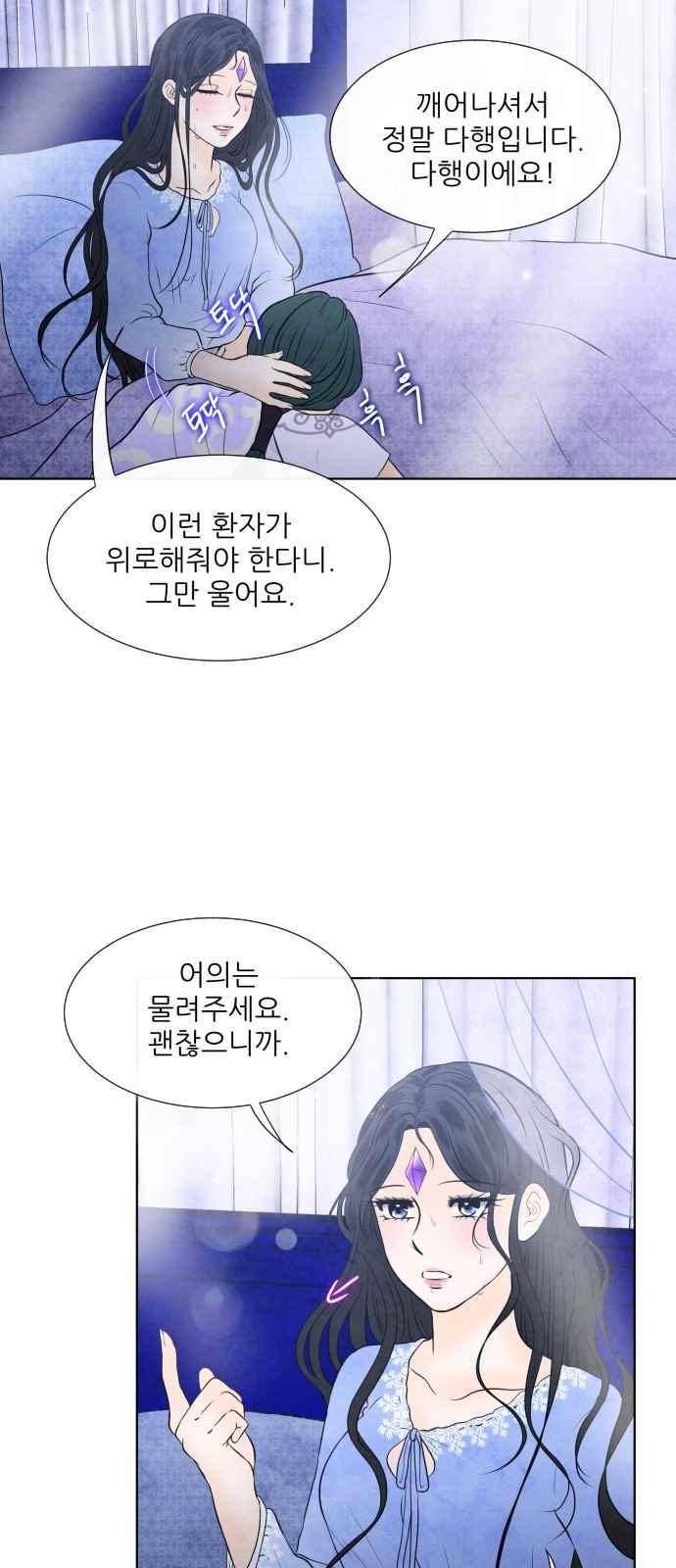 푸른사막 아아루 65화 39