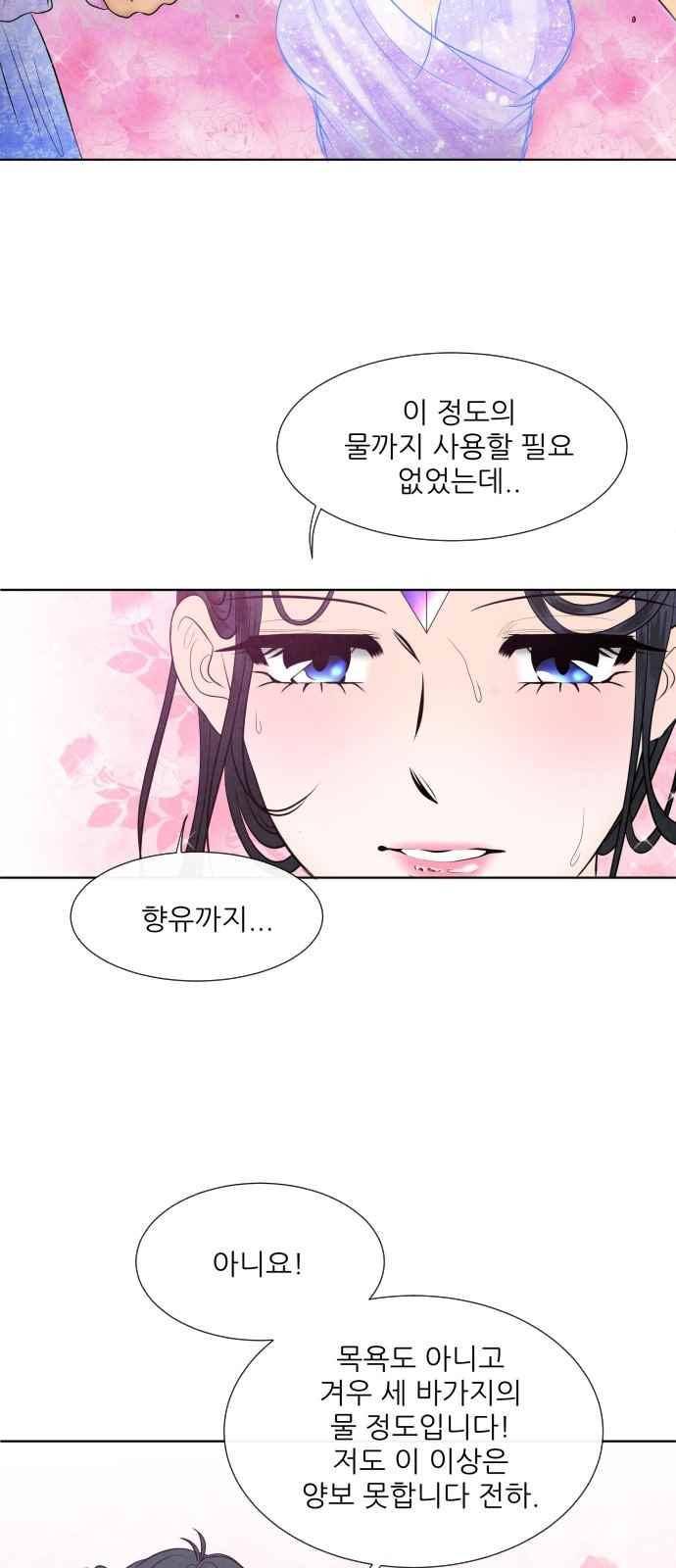 푸른사막 아아루 65화 42