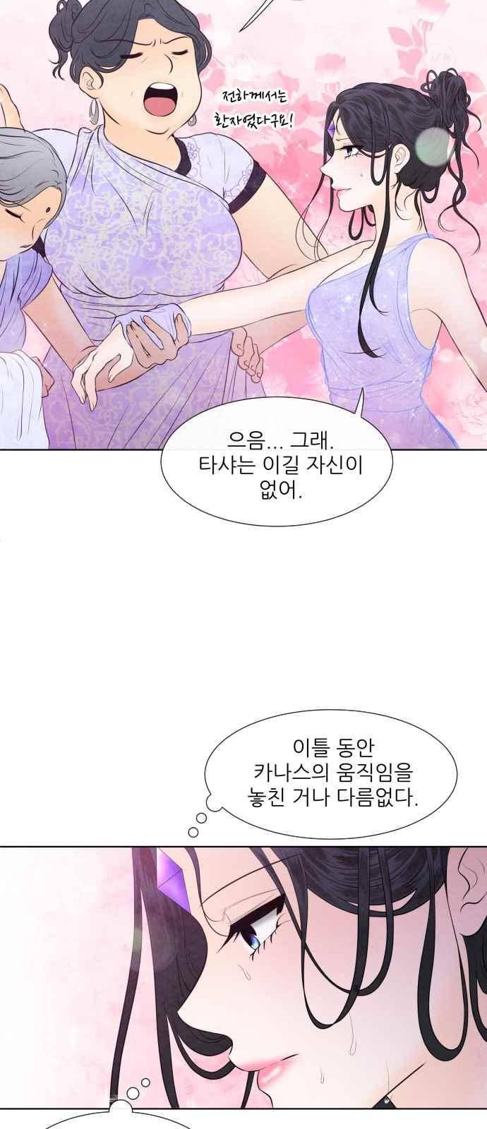 푸른사막 아아루 65화 43