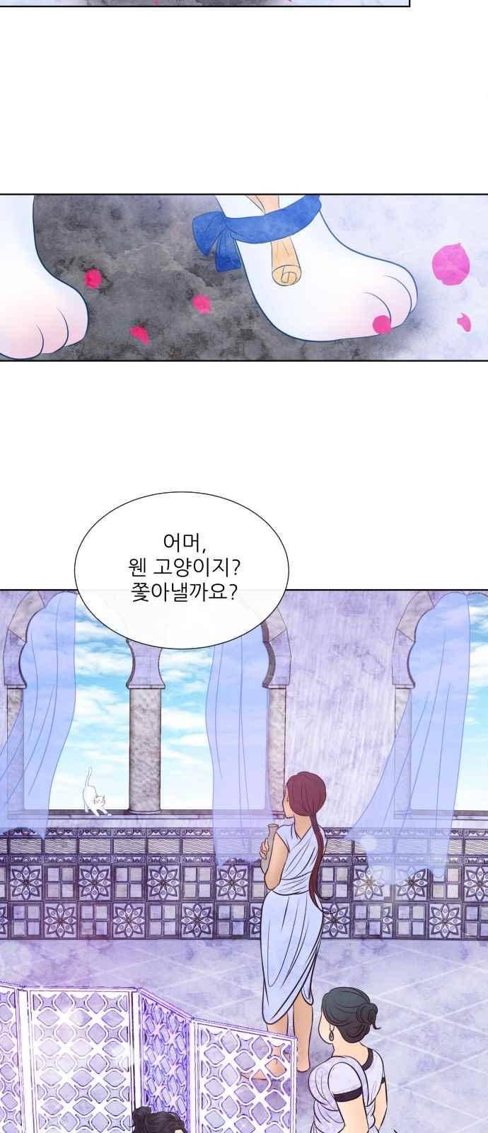 푸른사막 아아루 65화 45