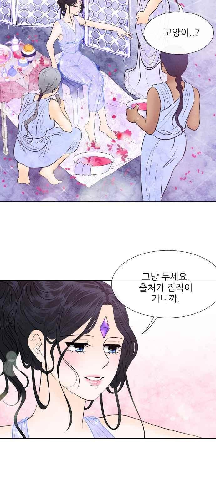 푸른사막 아아루 65화 46