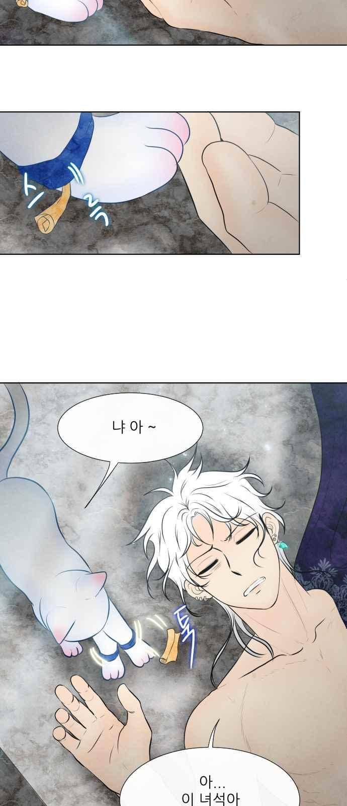 푸른사막 아아루 65화 48