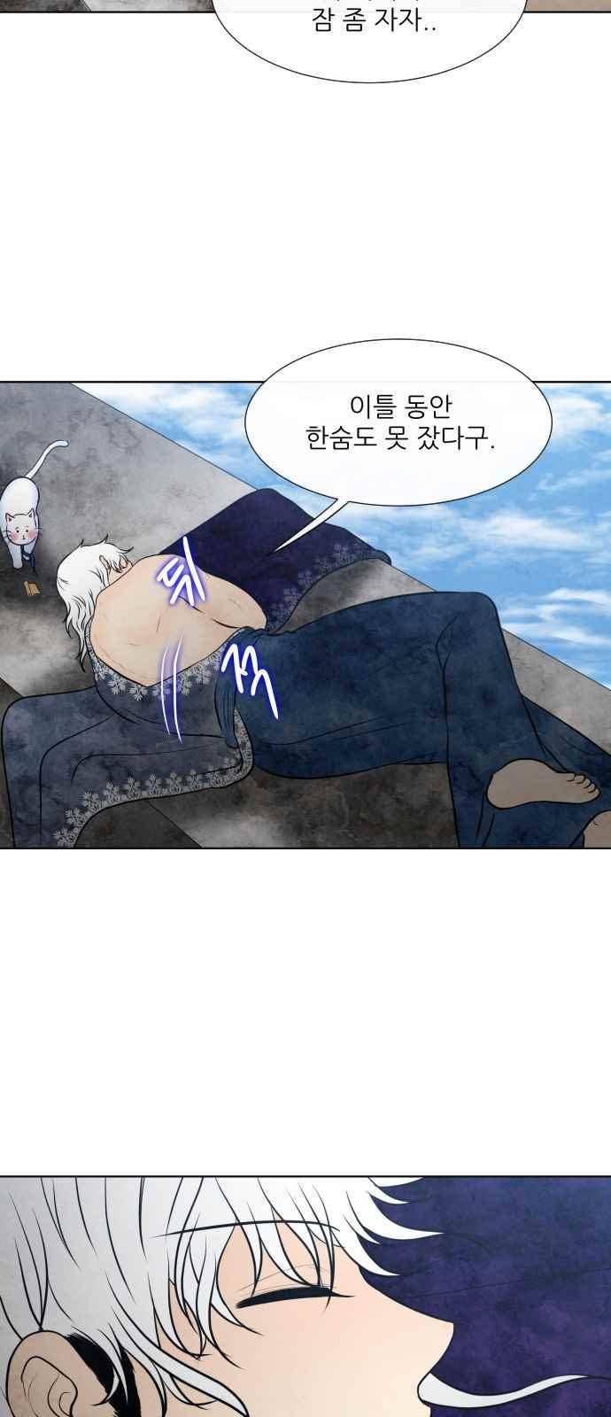 푸른사막 아아루 65화 49
