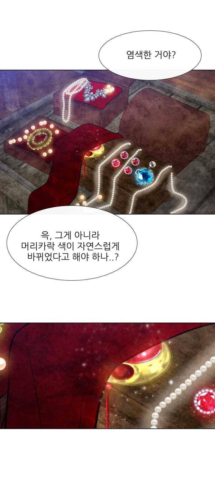 푸른사막 아아루 68화 1