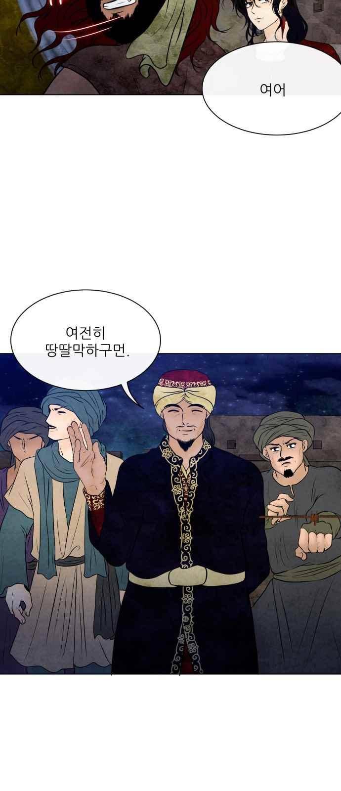 푸른사막 아아루 68화 7