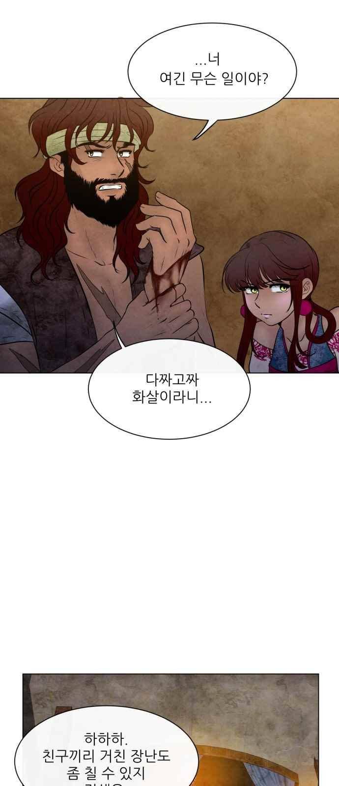 푸른사막 아아루 68화 8