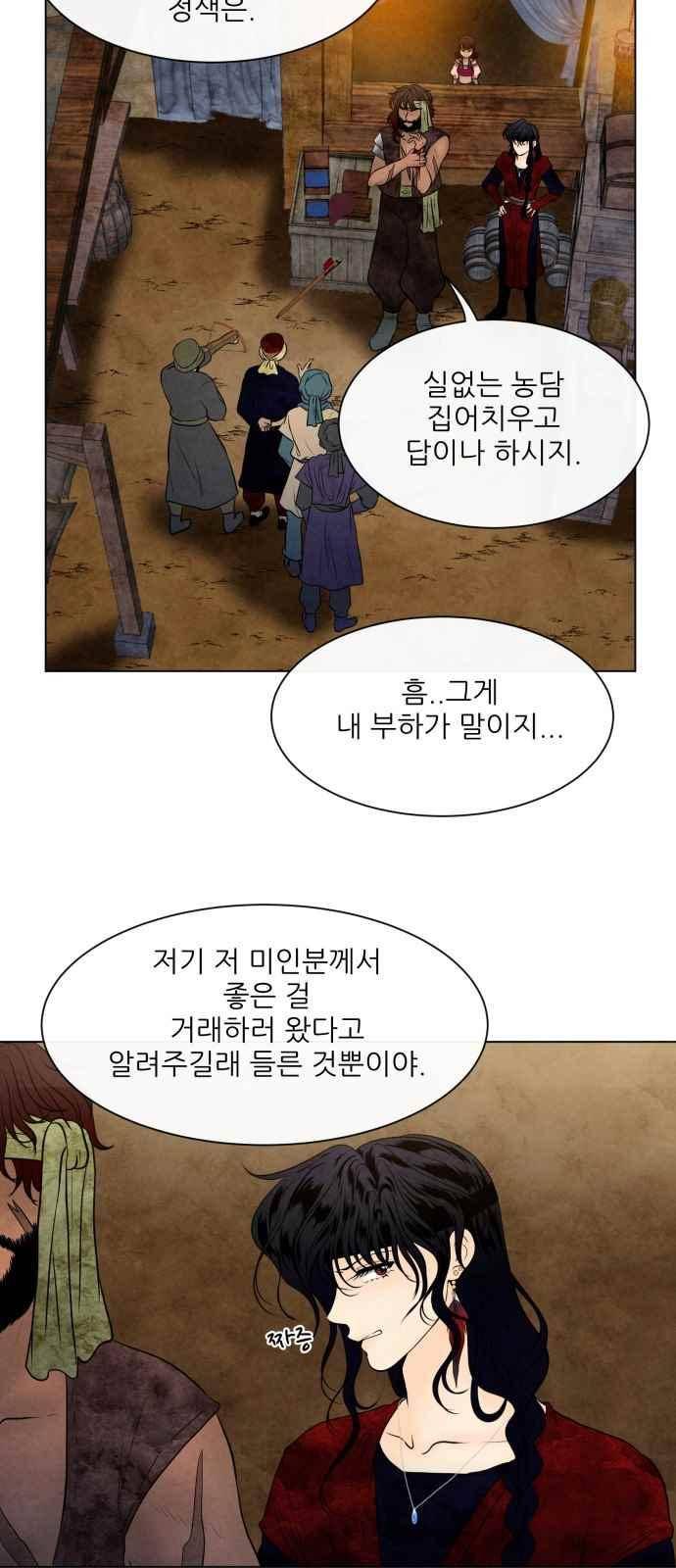 푸른사막 아아루 68화 9