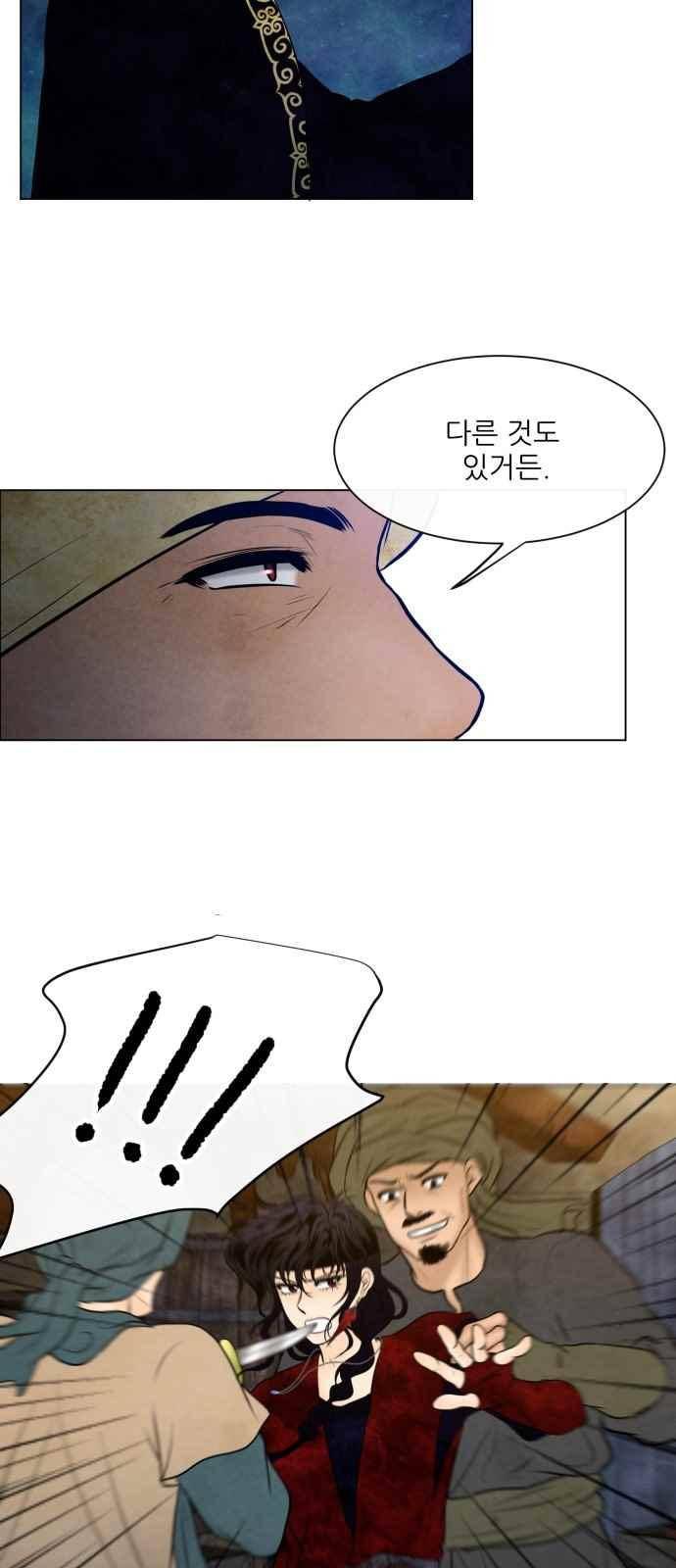 푸른사막 아아루 68화 12