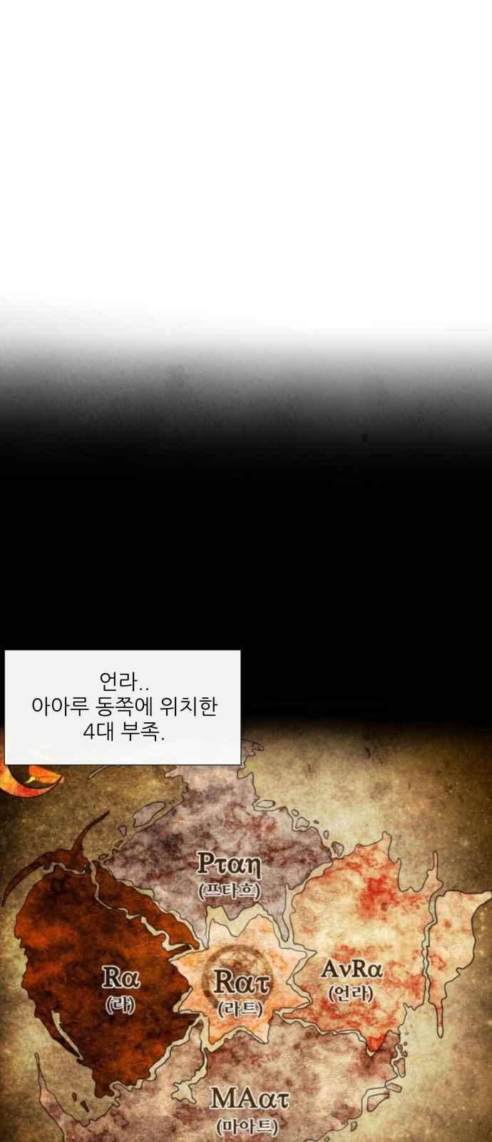 푸른사막 아아루 75화 4
