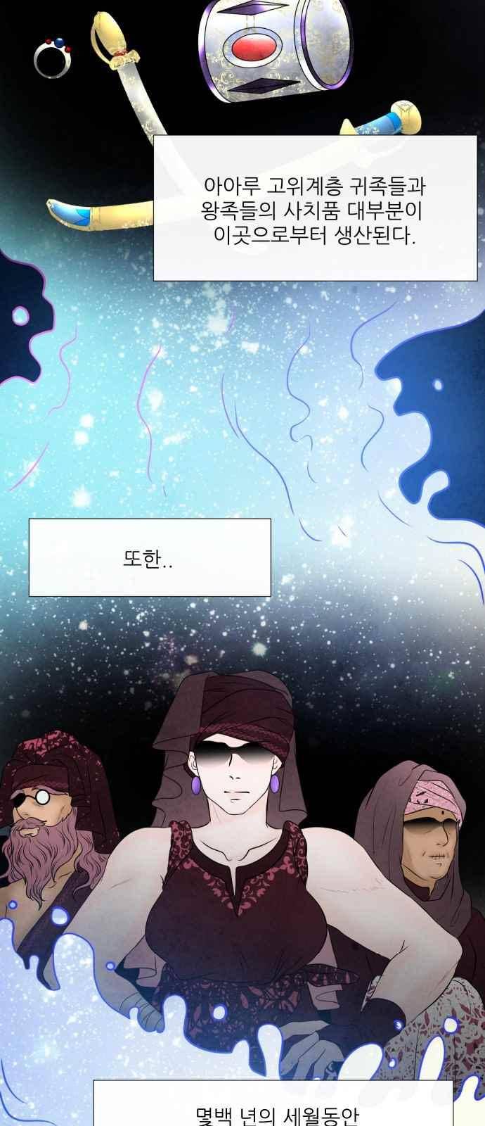 푸른사막 아아루 75화 6