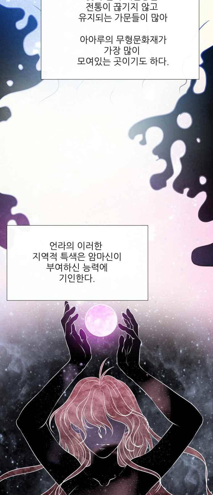 푸른사막 아아루 75화 7