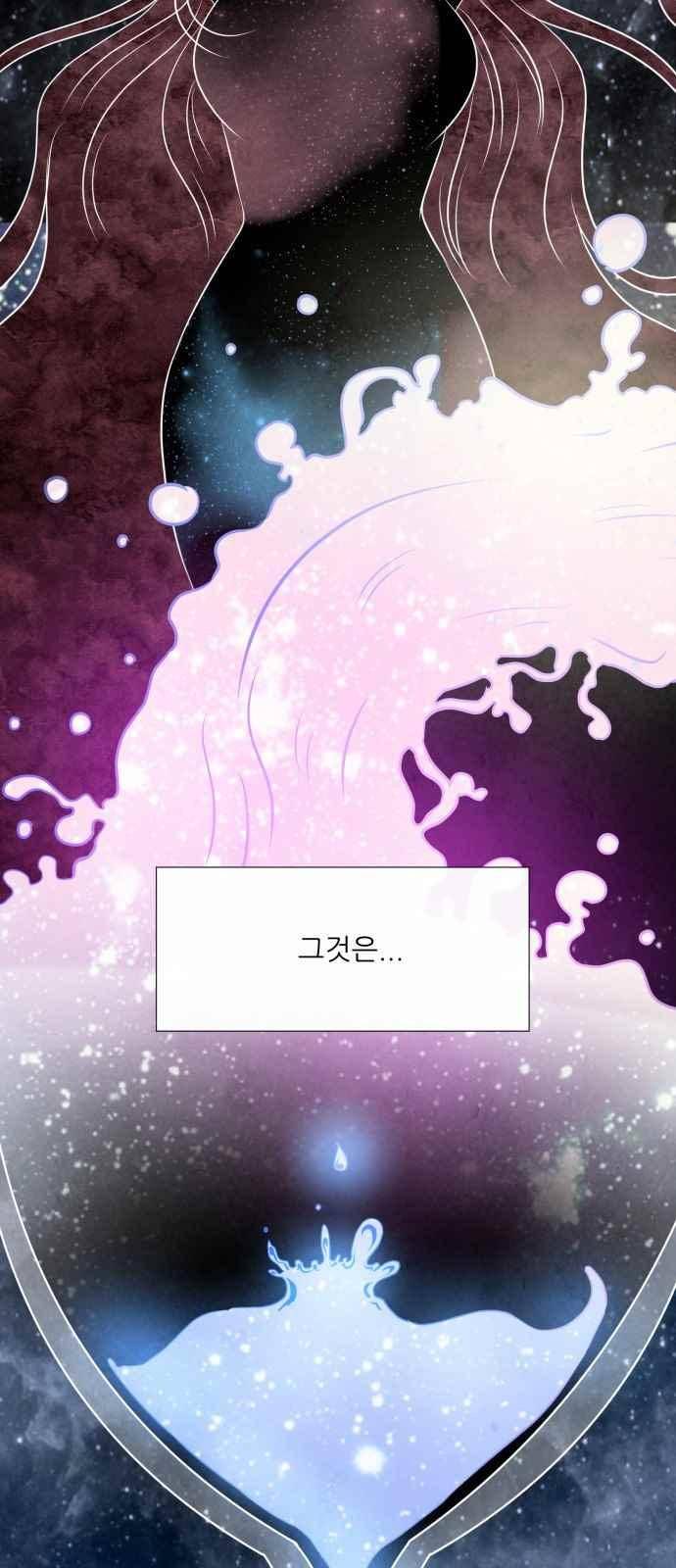 푸른사막 아아루 75화 8