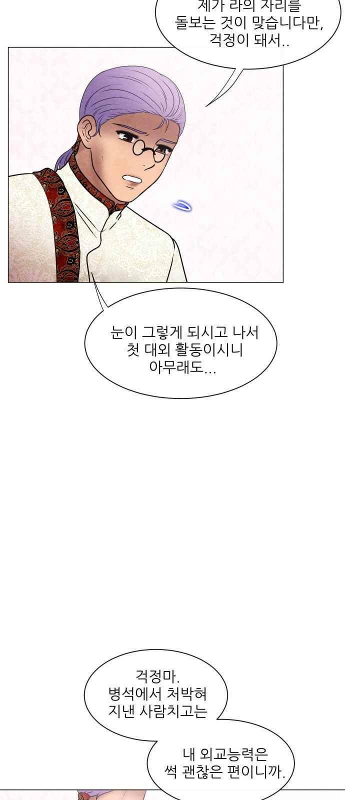 푸른사막 아아루 94화 7