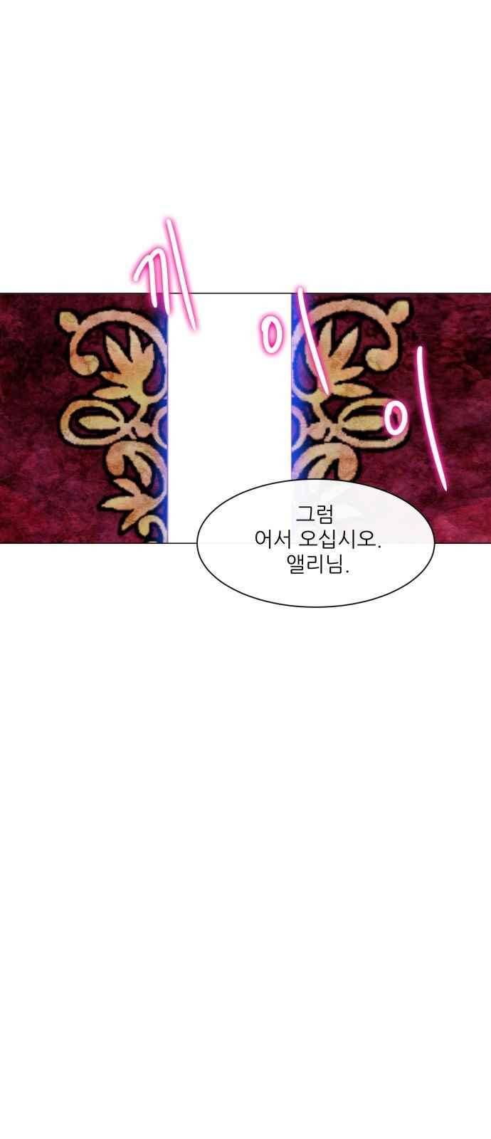 푸른사막 아아루 94화 11