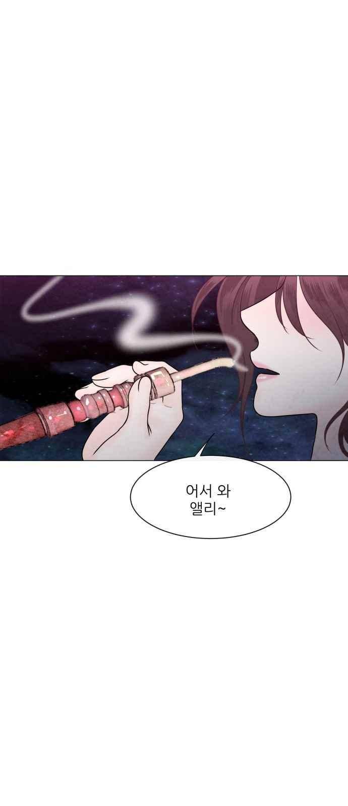 푸른사막 아아루 94화 13