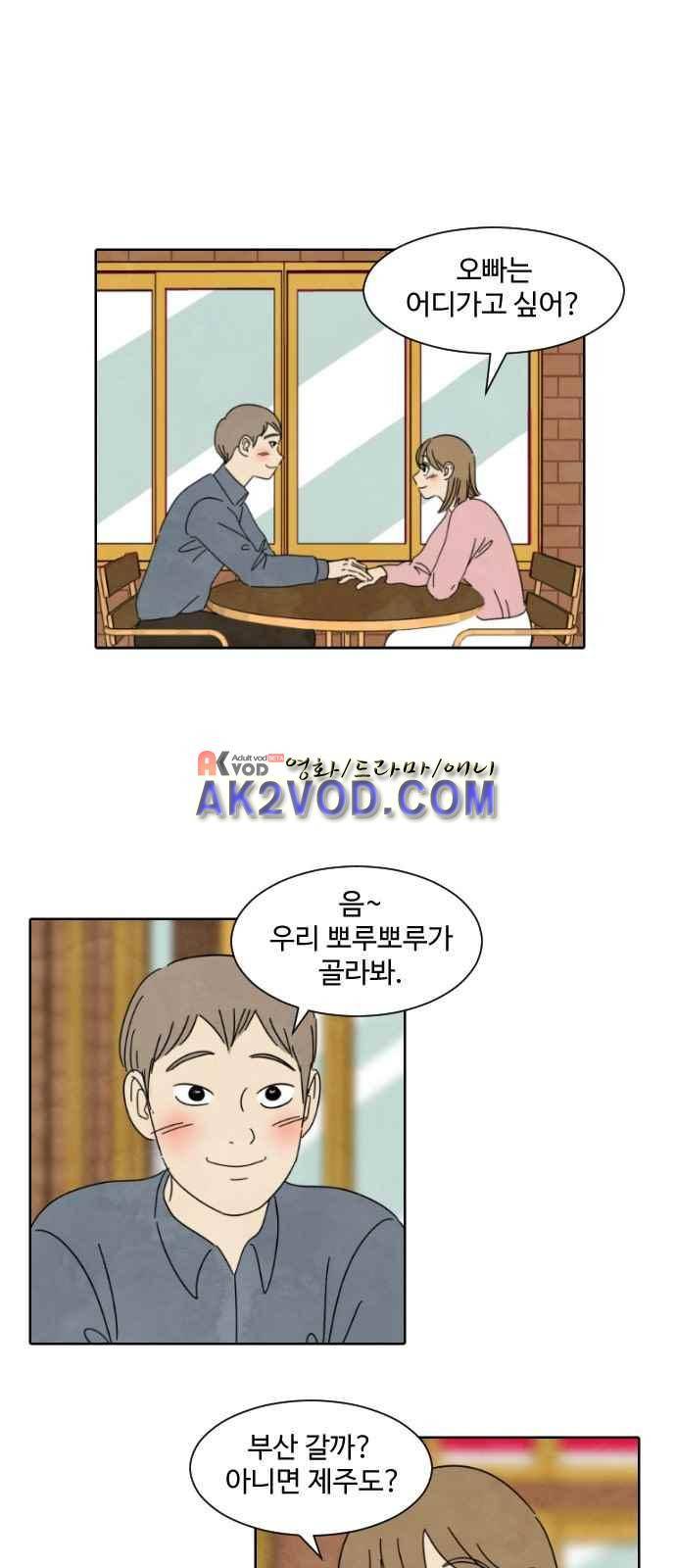 호러와 로맨스 4화 1