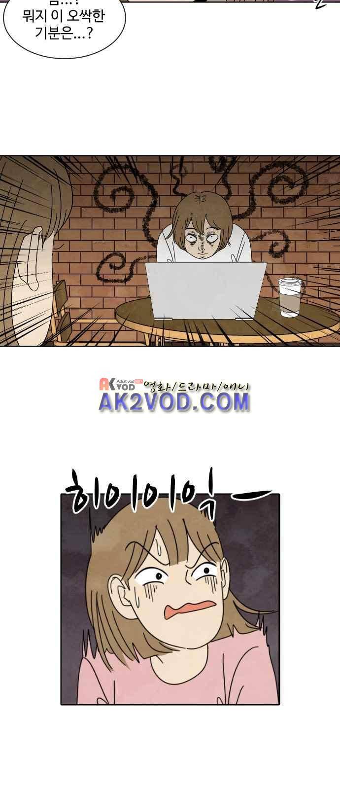 호러와 로맨스 4화 3