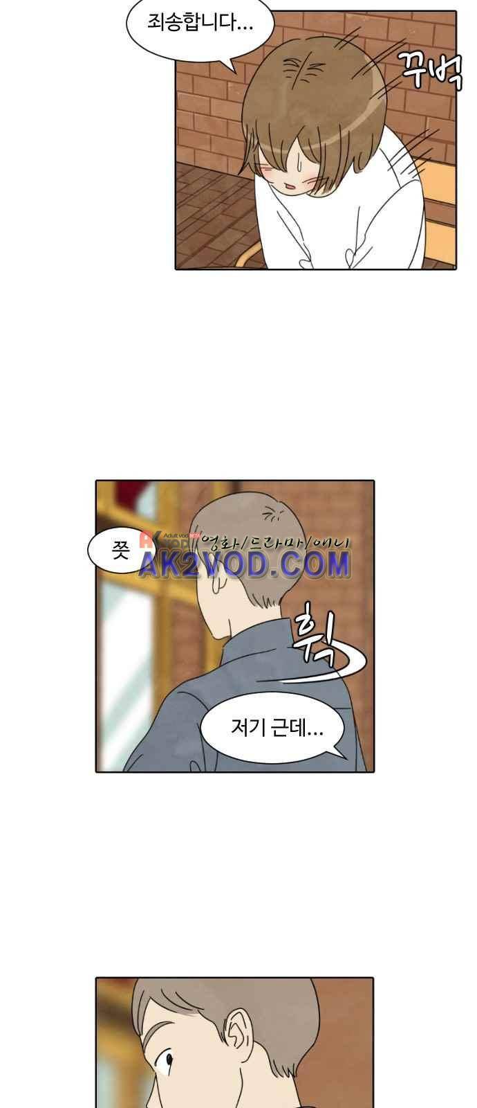 호러와 로맨스 4화 6