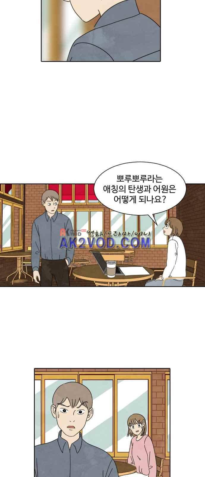 호러와 로맨스 4화 7