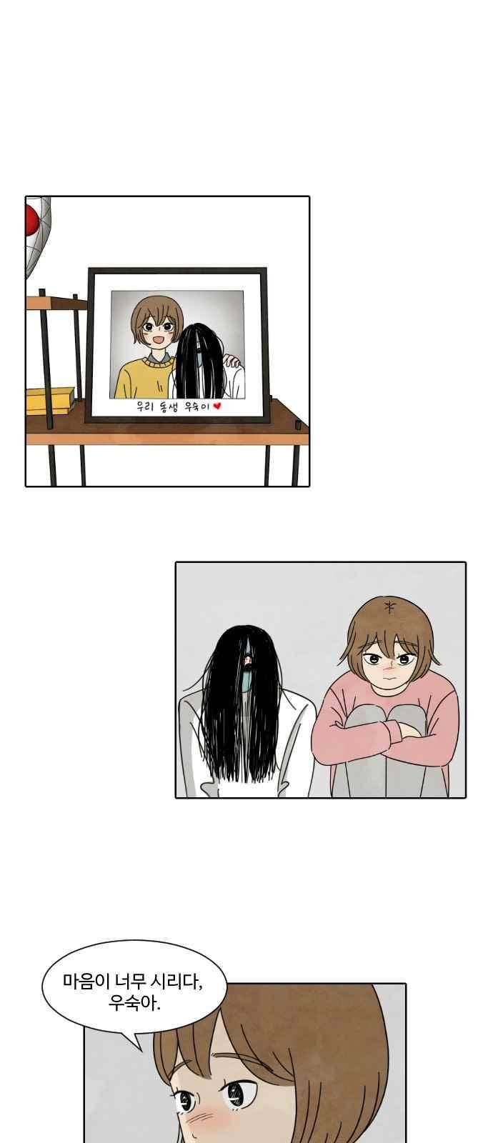 호러와 로맨스 15화 1
