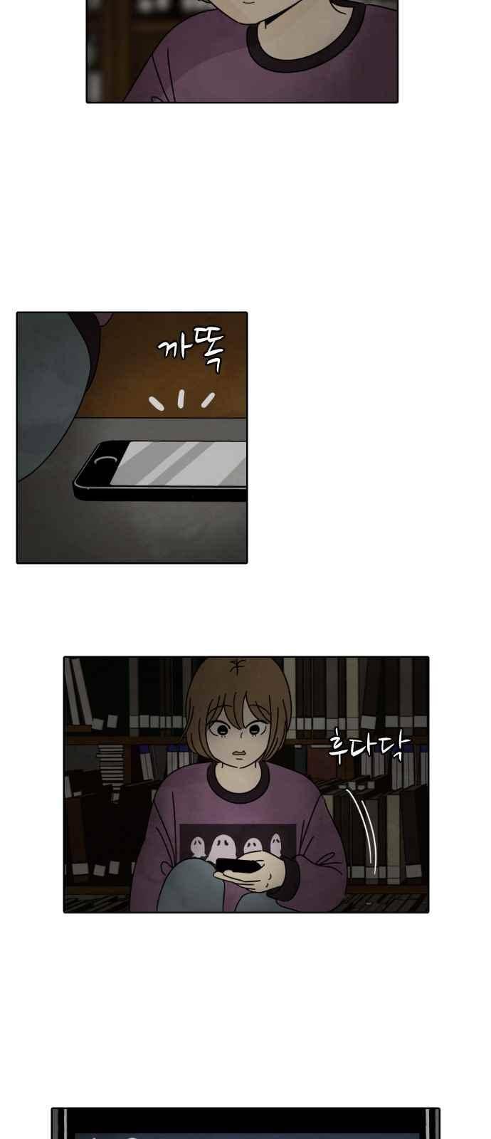 호러와 로맨스 15화 8